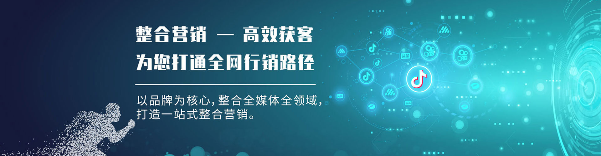 景东竞价广告