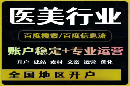 百度竞价广告投放案例：关键词优化与效果对比